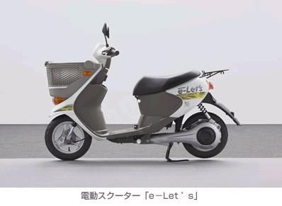 電動２輪車