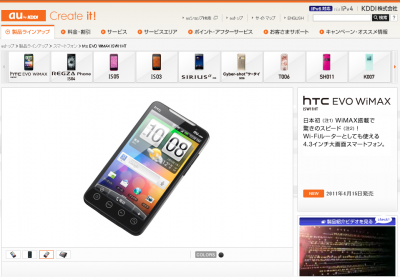 HTCEVOWiMAXISW11HT