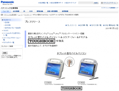 TOUGHBOOKH2