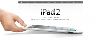 iPad2